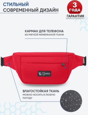 Сумка Do Bro Spy красный