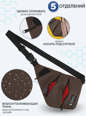 Сумка Do Bro Hidden коричневый