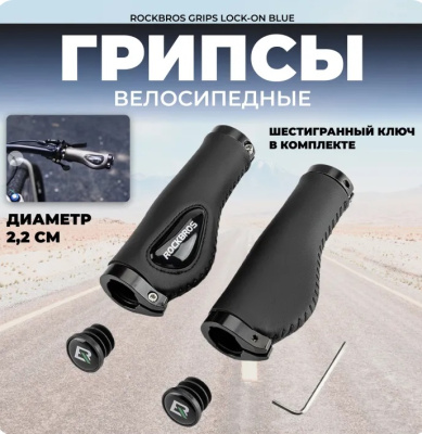 Грипсы с Rockbros эко-кожанные 