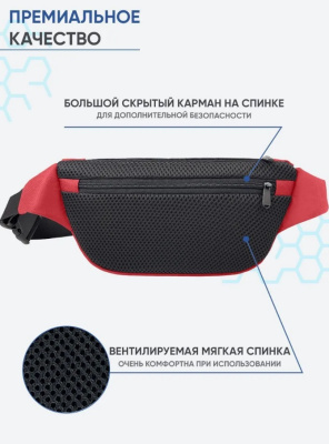 Сумка Do Bro Spy красный