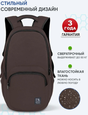 Рюкзак Do Bro Urban коричневый